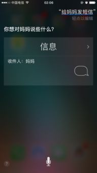 iPhone 6s 上的 Siri 使用指南及其在人工智能應用軟件開發中的啟示